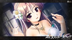 Aiyoku no eustia Japanese characters