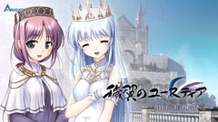 Aiyoku no eustia Japanese characters