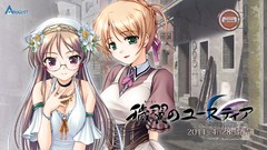 Aiyoku no eustia Japanese characters