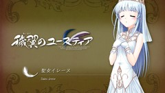 Aiyoku no eustia Japanese characters