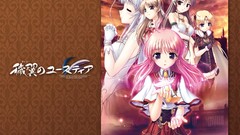 Aiyoku no eustia Japanese characters