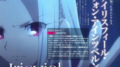 Anime anime girls zero fate zero irisviel von einzbern fate 