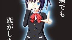 Anime chuunibyou demo koi ga shitai