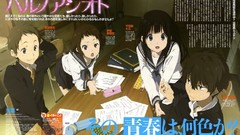 Anime hyouka chitanda eru