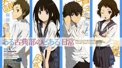 Anime hyouka chitanda eru