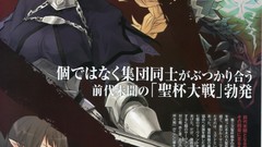 Anime Joan of Arc fate series Fate/Apocrypha