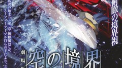 Anime kara no kyoukai ryougi shiki artwork