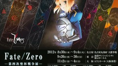 Anime saber anime girls fate zero fate series