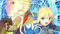 Anime saber fate stay night fate zero gilgamesh artwork fate 