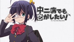 Anime school uniforms takanashi rikka chuunibyou demo koi ga 