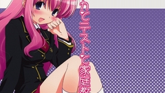 Baka to test shoukanjuu