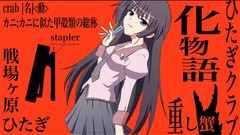 Bakemonogatari senjougahara hitagi