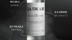 Black alcohol vodka liquor