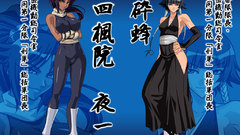 Bleach Soifon shihouin yoruichi