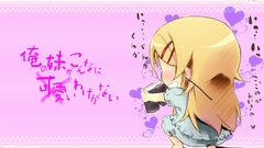 Blondes kousaka kirino ore no imouto ga konna ni kawaii wake ga 