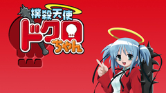 Bokusatsu tenshi dokuro-chan