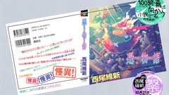 Books Anime Cover anime girls monogatari-series nisemonogatari 