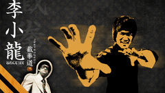 Bruce lee Celebrity