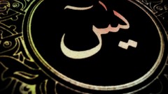 Calligraphy Islam Arabic Qur'an