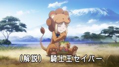 Carnival Phantasm Saber Lion