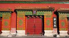 China the Palace Museum