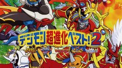 Choushinka2 booklet front Manga