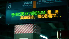 City Japan urban sign LEDs numbers Asia Taskasaki Line