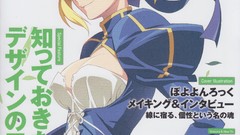 Cover saber fate stay night magazines cleavage fate series