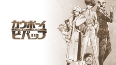 Cowboy bebop