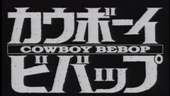 Cowboy bebop Anime