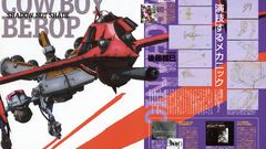Cowboy bebop Swordfish II