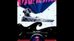 Dark star watched This