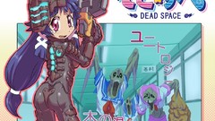 Dead space Anime anime