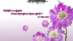 Flowers Islam