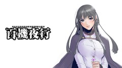 Flowers wall game white background long hair gray hair sano 