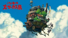 Fly clouds Anime Manga Howl calligraphy castle hayao miyazaki 