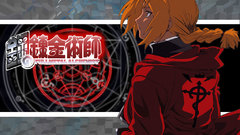 Full Metal Alchemist Anime