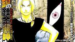 Fullmetal alchemist edward Elric