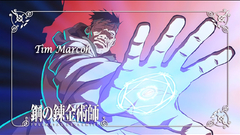 Fullmetal alchemist Tim Marcoh
