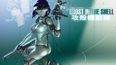 Ghost in the Shell