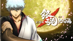 Gintama