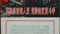 Glorious armed struggle poster