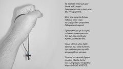 God Greek Jesus Christ christianity