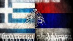 Greece Greek serbia brotherhood ortodox