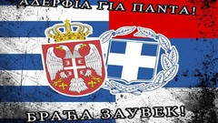 Greece serbia