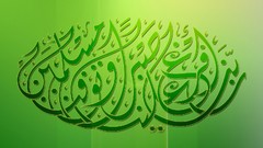 Green Islam almoselly