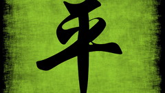 Green Japanese Characters