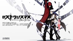 Guilty Crown: Lost Christmas
