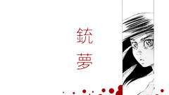 Gunnm battle angel alita