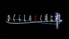 Higurashi no naku koro